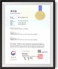 특허 인증서 8